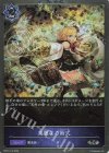  BP07-P14 SR・プレミアム 美麗なる術式 