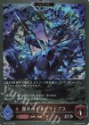  BP07-P18 SR・プレミアム 霧氷のトリケラトプス 
