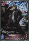  BP07-P22 SR・プレミアム 禁絶の腕・ニコラ 
