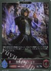  BP07-P23 SR・プレミアム 禁絶の腕・ニコラ 