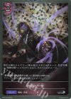  BP07-P24 SR・プレミアム 禁絶の一撃 