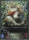  BP07-P29 BR・プレミアム 森の参謀・ムニャール 