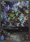  BP07-P31 SR・プレミアム メカゴブリン 