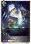  BP07-T02 - リペアモード 