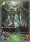  BP08-012 BR ジャンク 