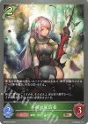  BP08-015 BR 不殺の狂信者 