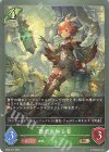  BP08-016 BR 歴史を知る者 