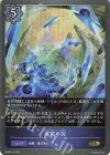  BP08-041 GR 真実の掟 