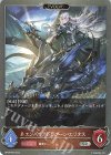  BP08-060 SR エンパイアドラグーン・エリオス 