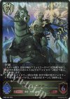  BP08-086 LG 聖騎士・ヘクター 