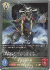  BP08-098 BR 安息の狂信者 