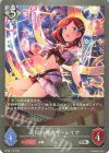  BP08-110 SR 進化の導き手・レイナ 
