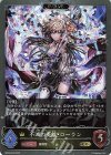  BP08-P06 GR・プレミアム 不滅の英雄・ローラン 