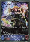  BP08-P11 SR・プレミアム 天才魔法使い・エルザ 