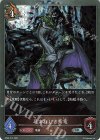  BP08-P15 SR・プレミアム 忌まわしき紫竜 