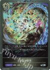  BP08-P23 SR・プレミアム 安息の顕現 