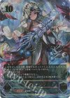  BP08-U03 UR 開闢の予言者 