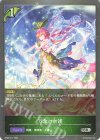  BP09-011 SR 万象の加護 