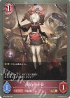  BP09-080 BR 骸の代弁者 