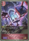 BP09-085 BR ポルターガイスト