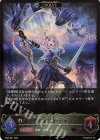  BP09-087 LG 希望導く聖乙女・ジャンヌ 