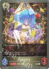  BP09-093 SR 宝石の巫女 