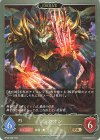  BP09-098 BR リュカオン 