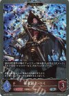  BP09-P19 SR・プレミアム 斬竜剣士・ロイ 