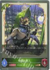  BP10-013 BR 深謀の獣人 