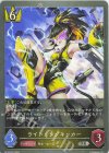  BP10-027 SR ライトニングキッカー 