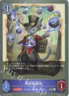  BP10-044 SR 猫の奇術師 