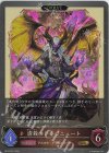  BP10-061 GR 虐殺のドラゴニュート 