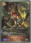  BP10-067 SR ドラゴンズタックル 