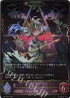  BP10-075 LG 《恋人》・ミルティオ 