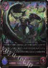  BP10-076 LG 《節制》・ルーゼン 