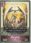  BP10-085 SR 無欲への恩寵 