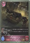  BP10-090 BR ソウルボックス 