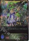  BP10-092 LG 《力》・ソフィーナ 