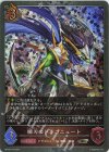  BP10-P14 SR・プレミアム 瞬刃のドラゴニュート 