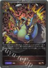  BP10-P16 BR・プレミアム 竜の誕生 