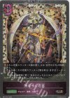  BP10-P19 SR・プレミアム 無欲への恩寵 