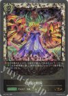  BP10-P21 GR・プレミアム 虚脱の剛腕 