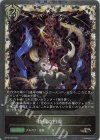  BP10-P24 SR・プレミアム 惨禍の円環 