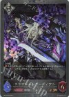 BP10-P28 BR・プレミアム コラプションガーディアン