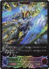  BP10-SL15 SL レーヴァテインドラゴン・デュアルモードα 