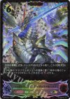  BP10-SL17 SL レーヴァテインドラゴン・デュアルモードγ 