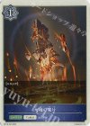  BP10-T07 - 大地の魔片 
