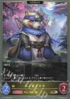  BP11-030 BR シノビタヌキ 