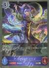  BP11-042 SR アーティストメイジ 