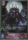  BP11-072 GR 魔剣の騎士・ハザン 